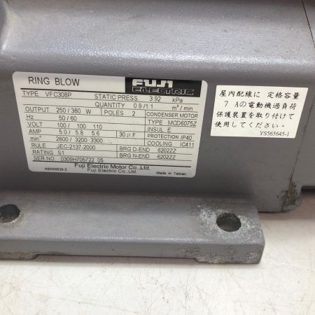 富士電機 リングブロー VFC308P グレー