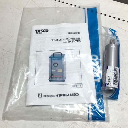 イチネンTASCO フルオロカーボン再生装置 未使用品 TA110TB