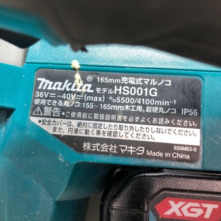 MAKITA マキタ 165mm 充電式マルノコ HS001G