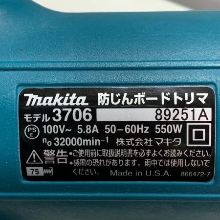 MAKITA マキタ 防じんボードトリマ 3706