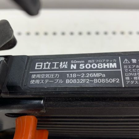 HITACHI 日立 50ｍｍ　高圧フロアタッカ N5008HM ゴールド
