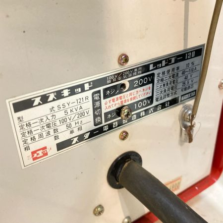 SUZUKID 100V/200V兼用 簡易電気溶接機 SSSY-121R