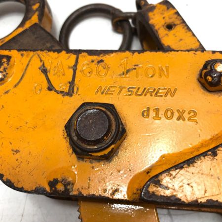 NETSUREN 横吊クランプ 手動ロック式 HA-60 イエロー