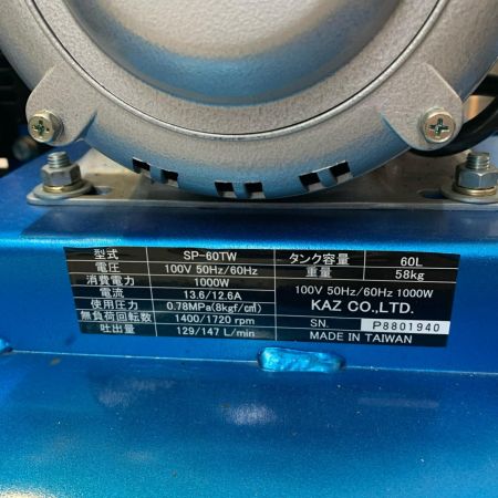 KAZ 【店頭受取限定】コンプレッサー 本体のみ コード式 100v SP-60TW ブルー