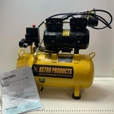 ASTRO PRODUCTS アストロプロダクツ サイレントエアコンプレッサー20L AP041057 イエロー