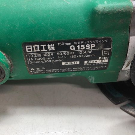 HITACHI 日立 150ｍｍ電気ディスクグラインダー G15SP グリーン