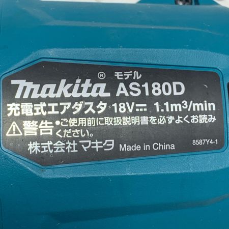 MAKITA マキタ 充電式エアダスタ AS180D