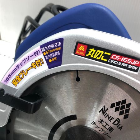 NINE DIA 165mm 丸のこ CS-165JP