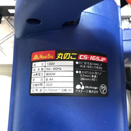 NINE DIA 165mm 丸のこ CS-165JP