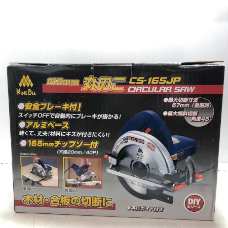NINE DIA 165mm 丸のこ CS-165JP