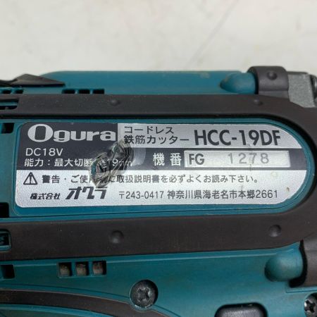 Ogura コードレス鉄筋カッター HCC-19DF