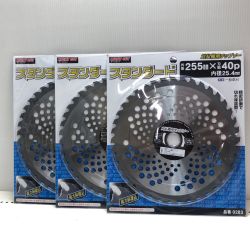 チップソー 255mmx40P 一般草刈3枚セット未使用品 0283 Sランク