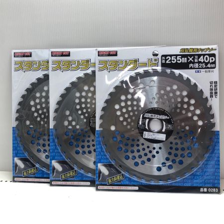 チップソー 255mmx40P 一般草刈3枚セット未使用品 0283