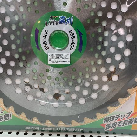 チップソー Mr楽刈255mmx40P 5枚セット