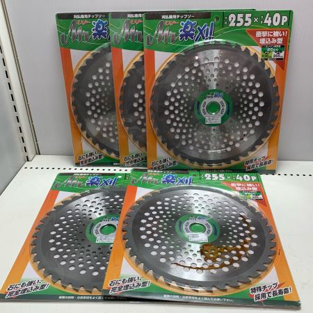 チップソー Mr楽刈255mmx40P 5枚セット