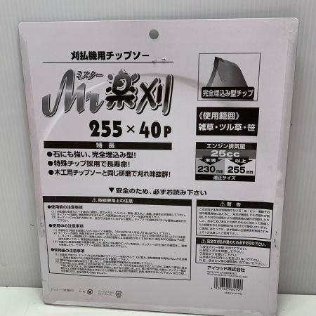 チップソー Mr楽刈255mmx40P 7枚セット