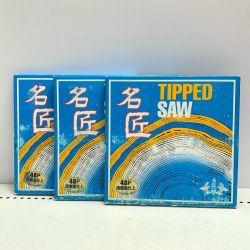 名匠 チップソー 名匠 未使用品 190mmx48P 3枚セット Sランク