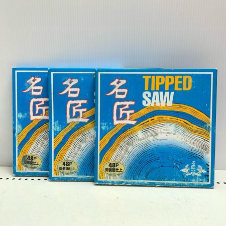 名匠 チップソー 名匠 未使用品 190mmx48P 3枚セット