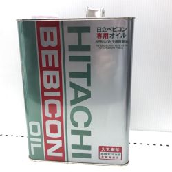 HITACHI 日立 ベビコンオイル ４L Sランク