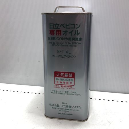 HITACHI 日立 ベビコンオイル ４L