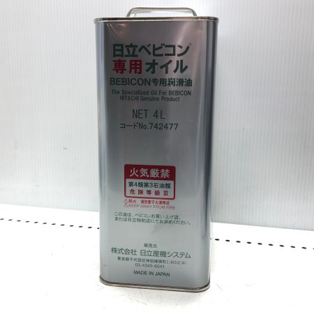 HITACHI 日立 ベビコンオイル 4L