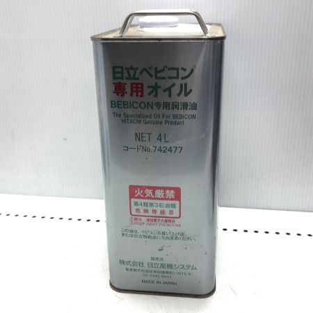 HITACHI 日立 ベビコンオイル 4L