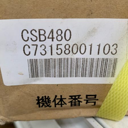 KIORITZ チェーンソー CS480