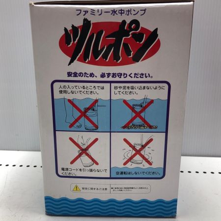 ファミリー水中ポンプ 未使用品 FP-10S