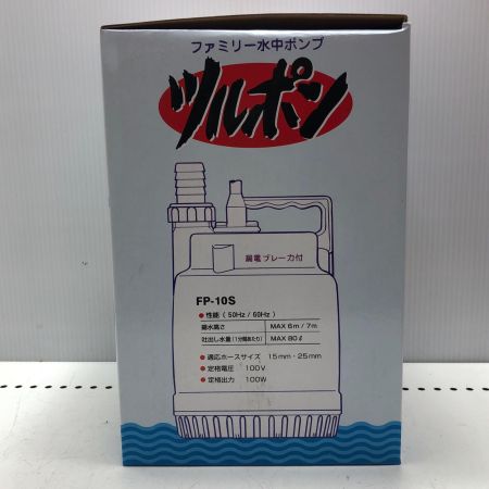 ファミリー水中ポンプ 未使用品 FP-10S