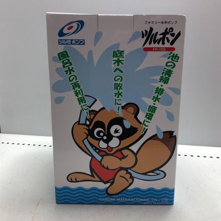 ファミリー水中ポンプ 未使用品 FP-10S