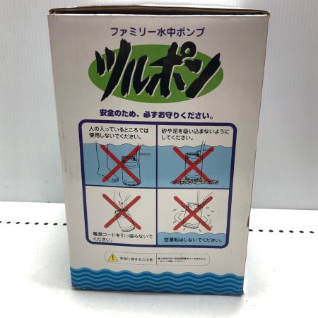 ファミリー水中ポンプ 未使用品 FP-15S