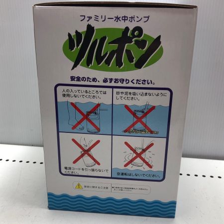 ファミリー水中ポンプ 未使用品 FP-15S