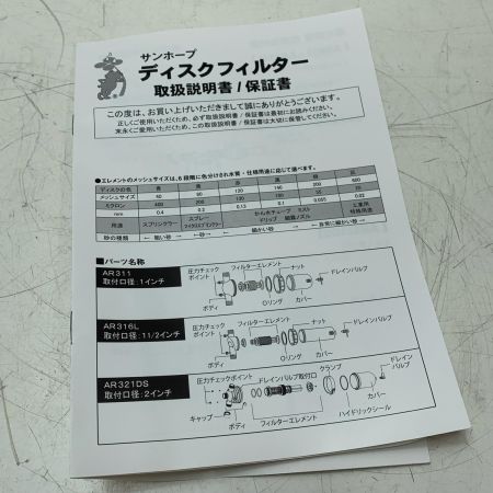 SUNHOPE ディスクフィルター 316
