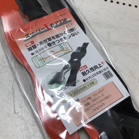 スーパーXモア350