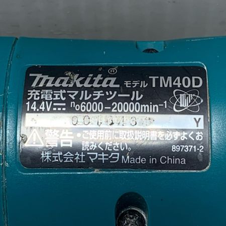 MAKITA マキタ 充電式マルチツール TM40D ブルー