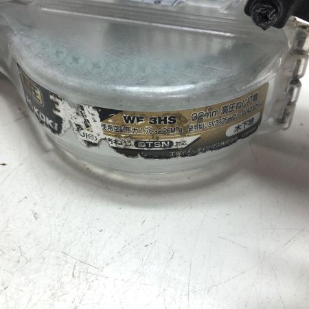 HiKOKI ハイコーキ 32mm高圧ねじ打機 WF3HS ゴールド