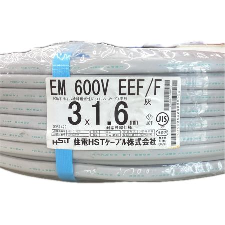 住電 電材 EM/EEFケーブル 3芯×1.6mm 未使用品 3*1.6mm