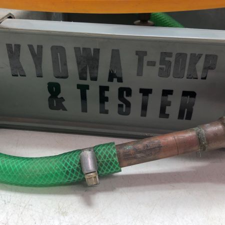 キョーワ テストポンプ T-50K-P