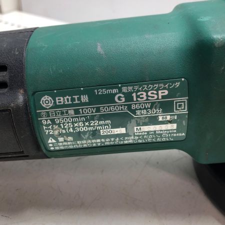 HITACHI 日立 125ｍｍ 電気ディスクグラインダ G13SP