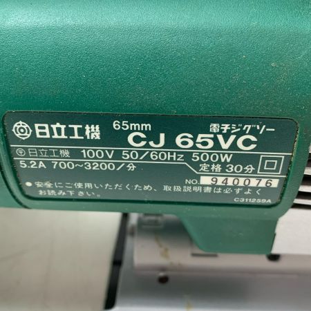 CJ65VC 日立工機　65mm電子ジグソー ネイビー
