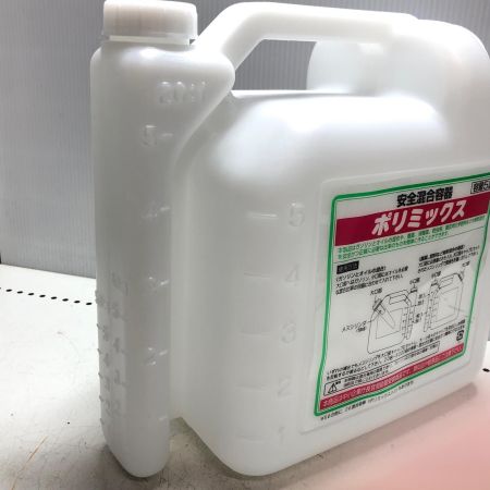 安全混合容器 ポリミックス 5個セット