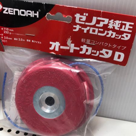 ZENOAH オートカッタD2個セット YZDTA01