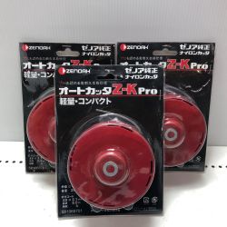 ZENOAH オートカッタZ-Kpro3個セット Sランク