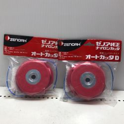 ZENOAH オートカッタD2個セット YZDTA01 Sランク
