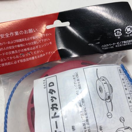 ZENOAH オートカッタD2個セット YZDTA01