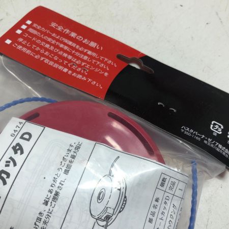 ZENOAH オートカッタD2個セット YZDTA01