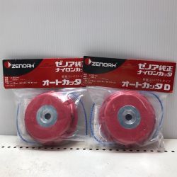 ZENOAH オートカッタD2個セット YZDTA01 Sランク
