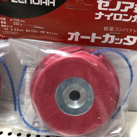 ZENOAH オートカッタD2個セット YZDTA01