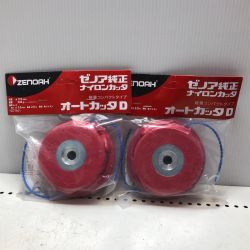 ZENOAH オートカッタD2個セット YZDTA01 Sランク