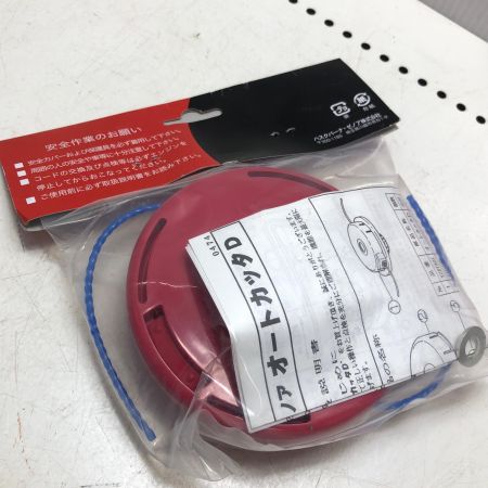 ZENOAH オートカッタD2個セット YZDTA01